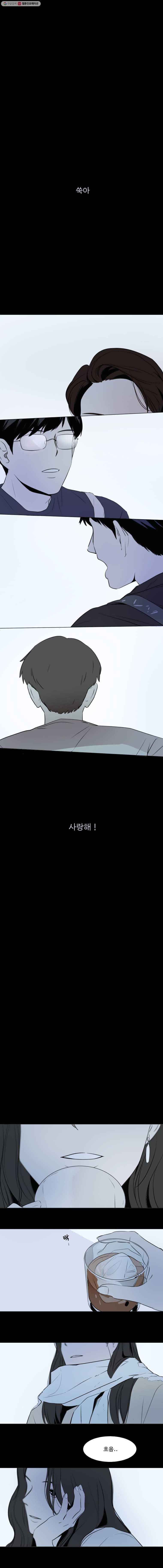 쑥 예고편 1