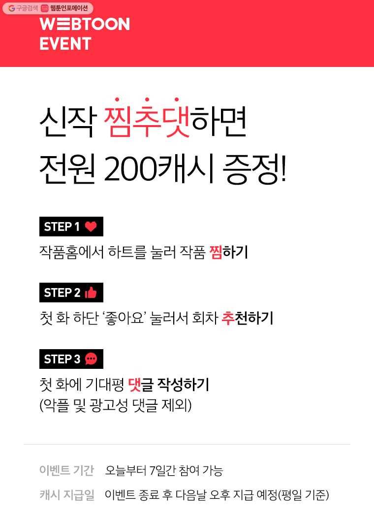 쑥 예고편 3