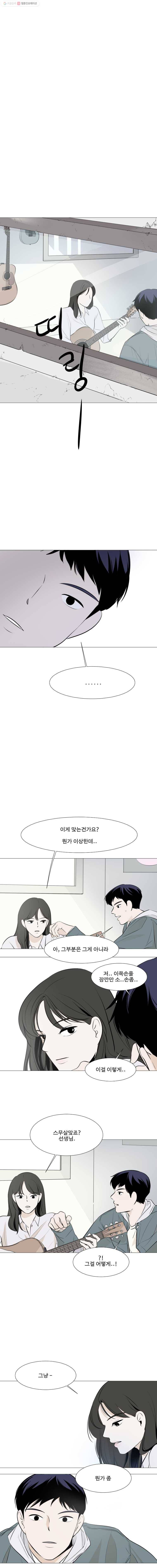 쑥 3화 1