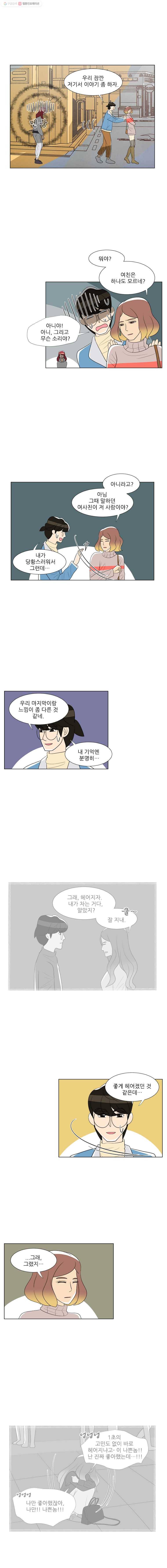 저기요 손님 27화 2