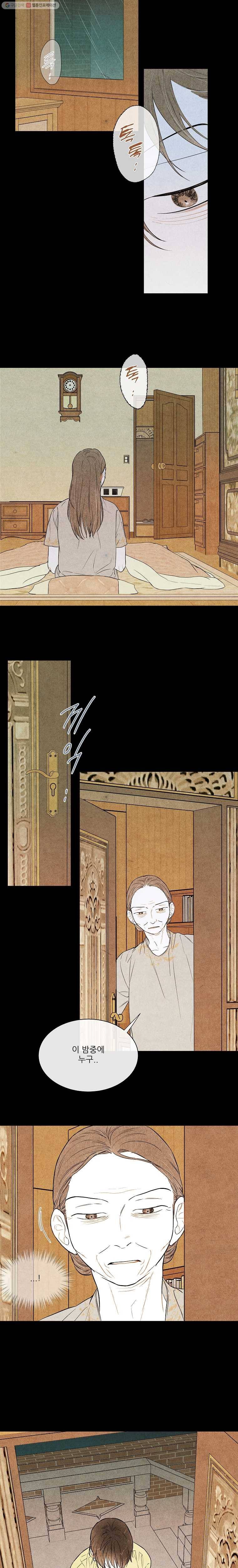 신의 태궁 23화 2