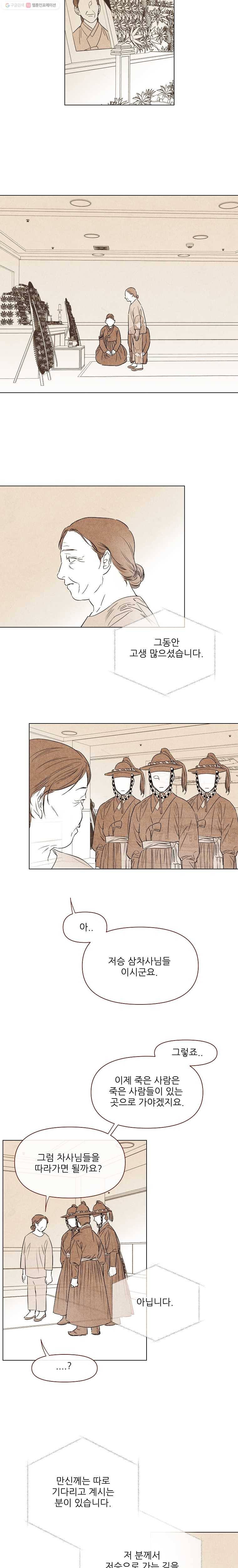 신의 태궁 설 특별편 2
