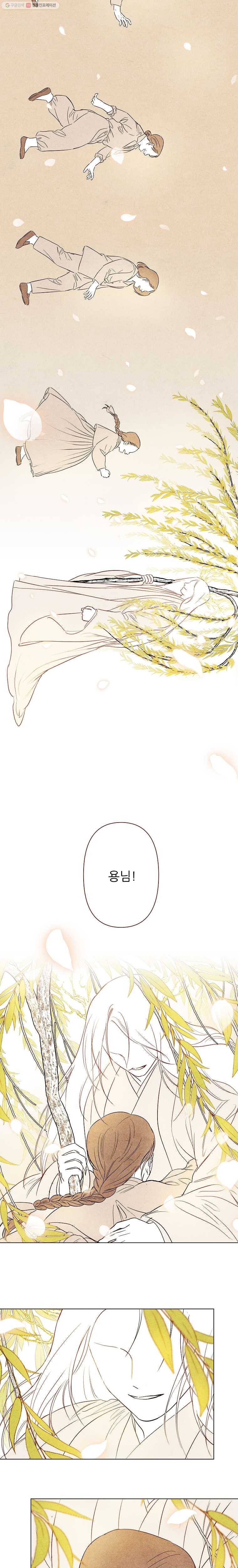 신의 태궁 설 특별편 4