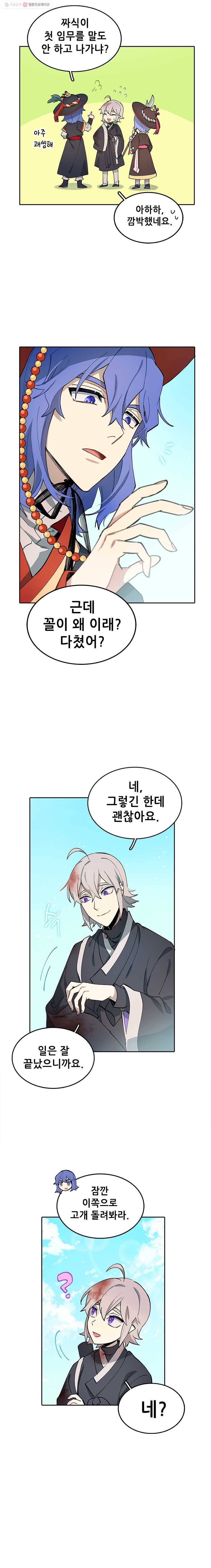 백의사자 10화 뜻밖의 새 임무 8
