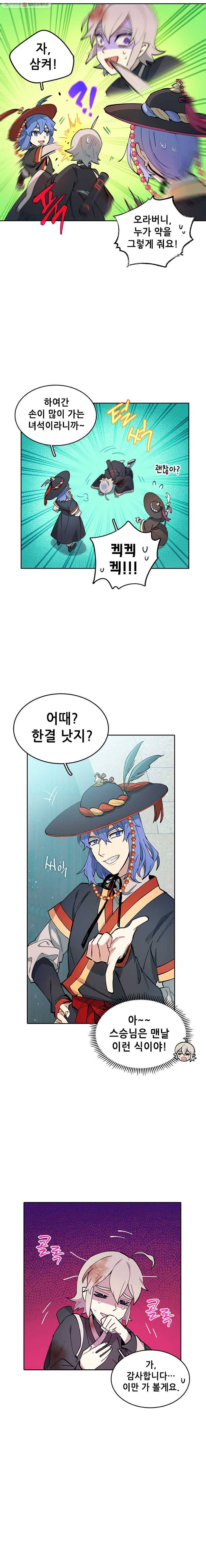 백의사자 10화 뜻밖의 새 임무 9