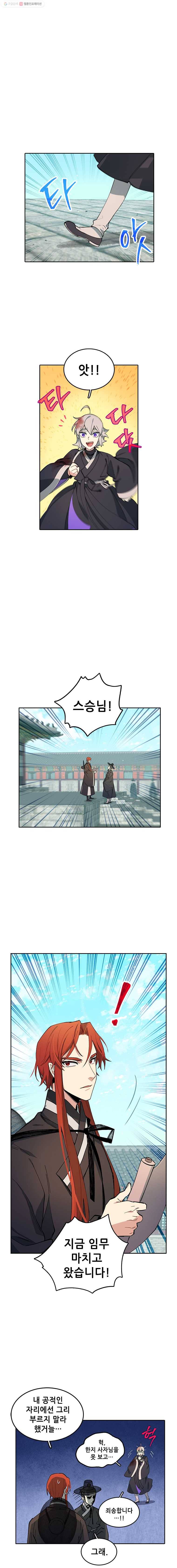 백의사자 10화 뜻밖의 새 임무 11