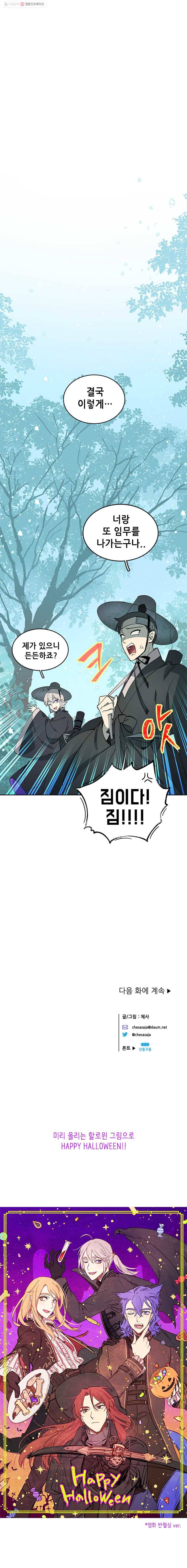 백의사자 10화 뜻밖의 새 임무 18