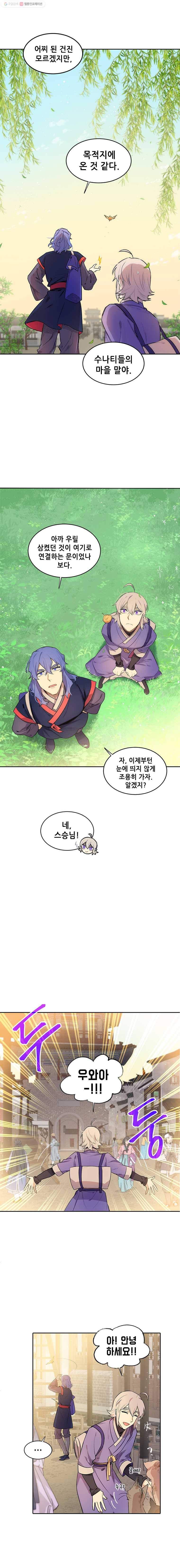 백의사자 20화 수나티 마을 2 4
