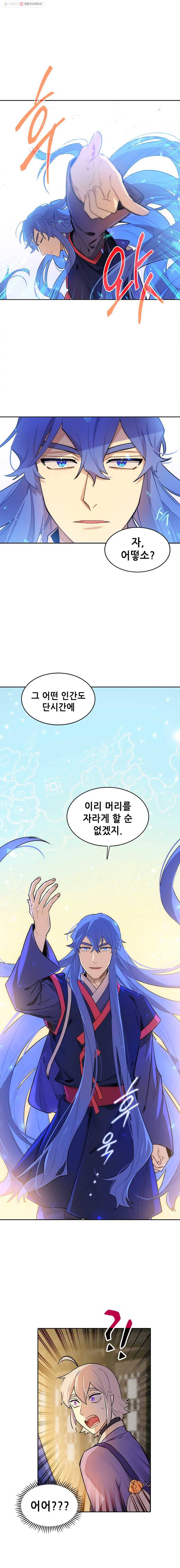 백의사자 20화 수나티 마을 2 9