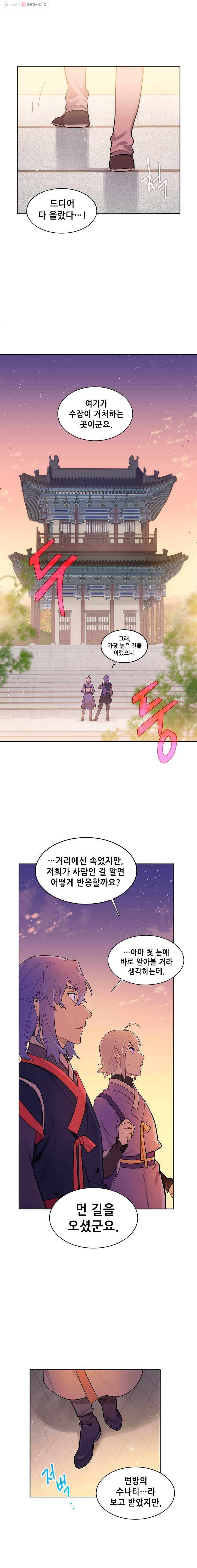 백의사자 20화 수나티 마을 2 13