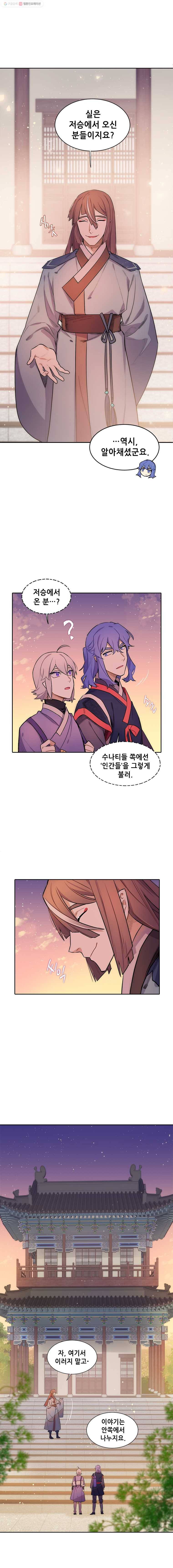 백의사자 20화 수나티 마을 2 14