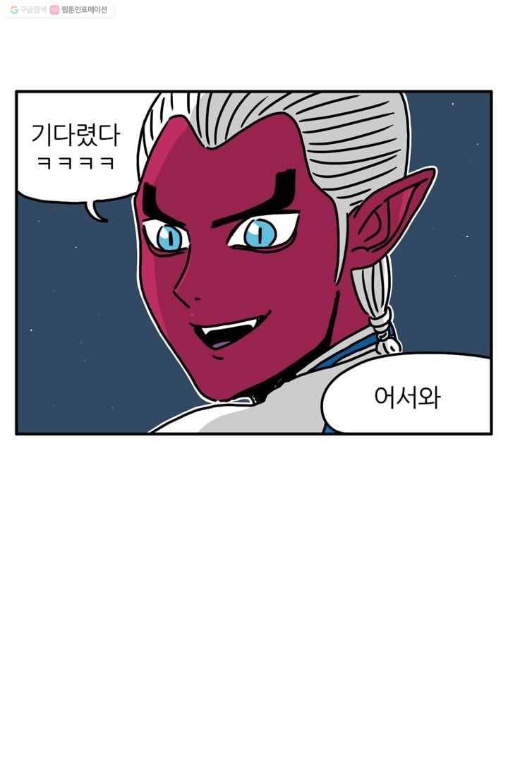 흡혈고딩 피만두 27화 저녁식사 초대 1