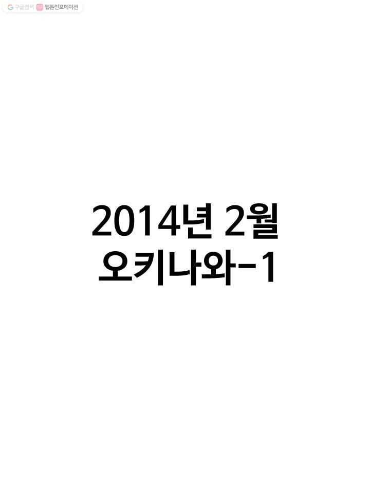프로야구생존기 1화 6