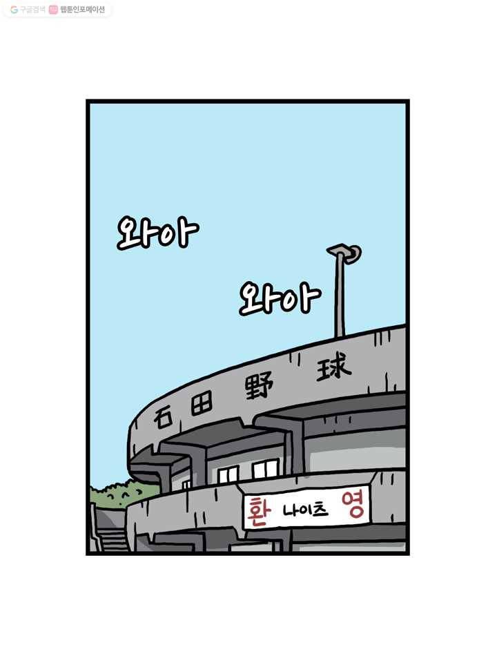 프로야구생존기 1화 7