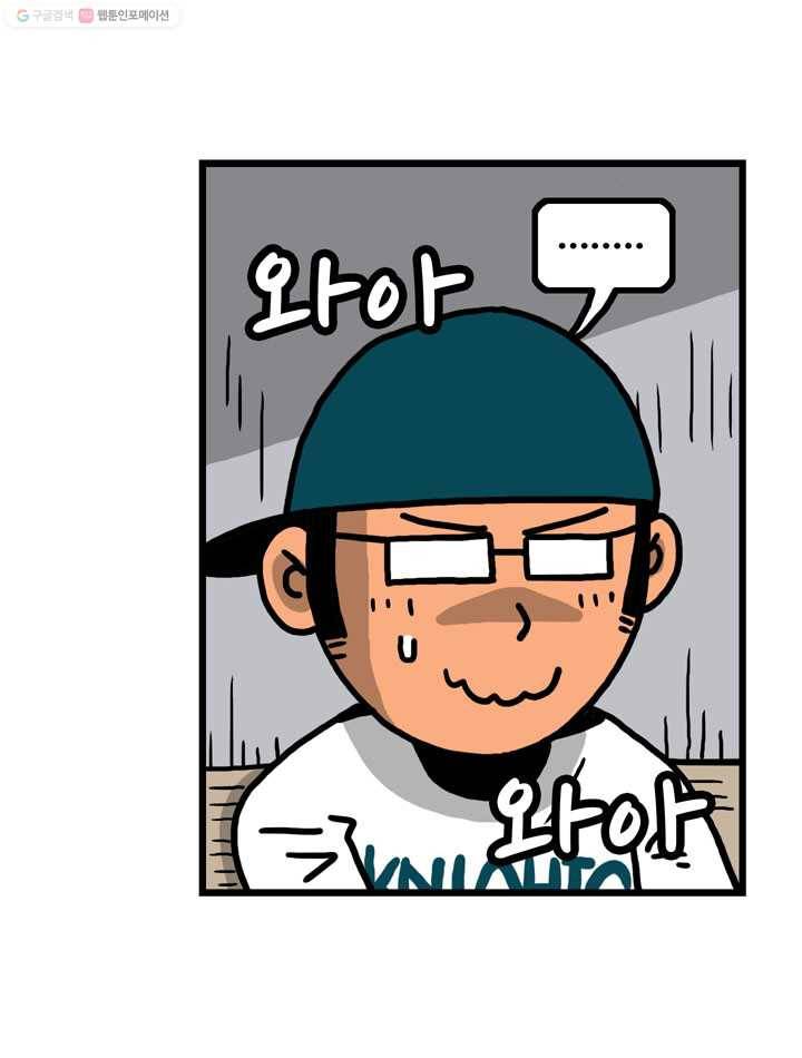 프로야구생존기 1화 8