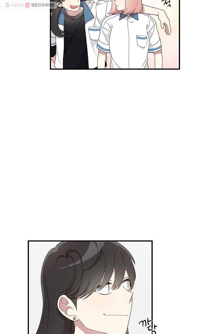 미스타임 (Miss time) 21화 7