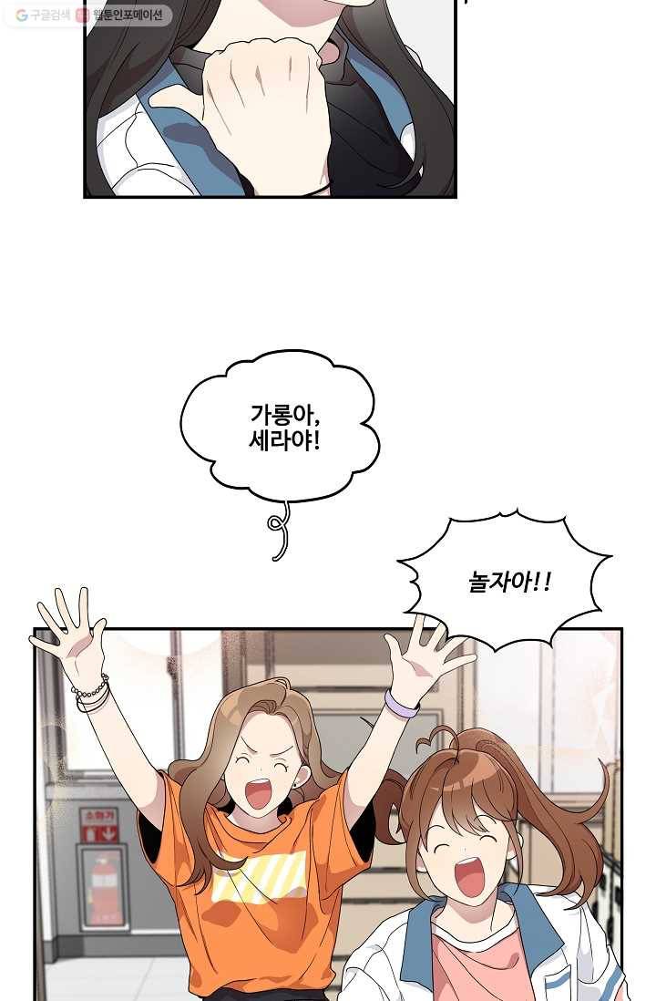 미스타임 (Miss time) 21화 8