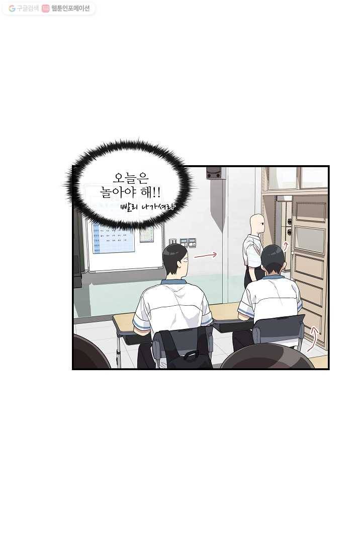미스타임 (Miss time) 21화 13