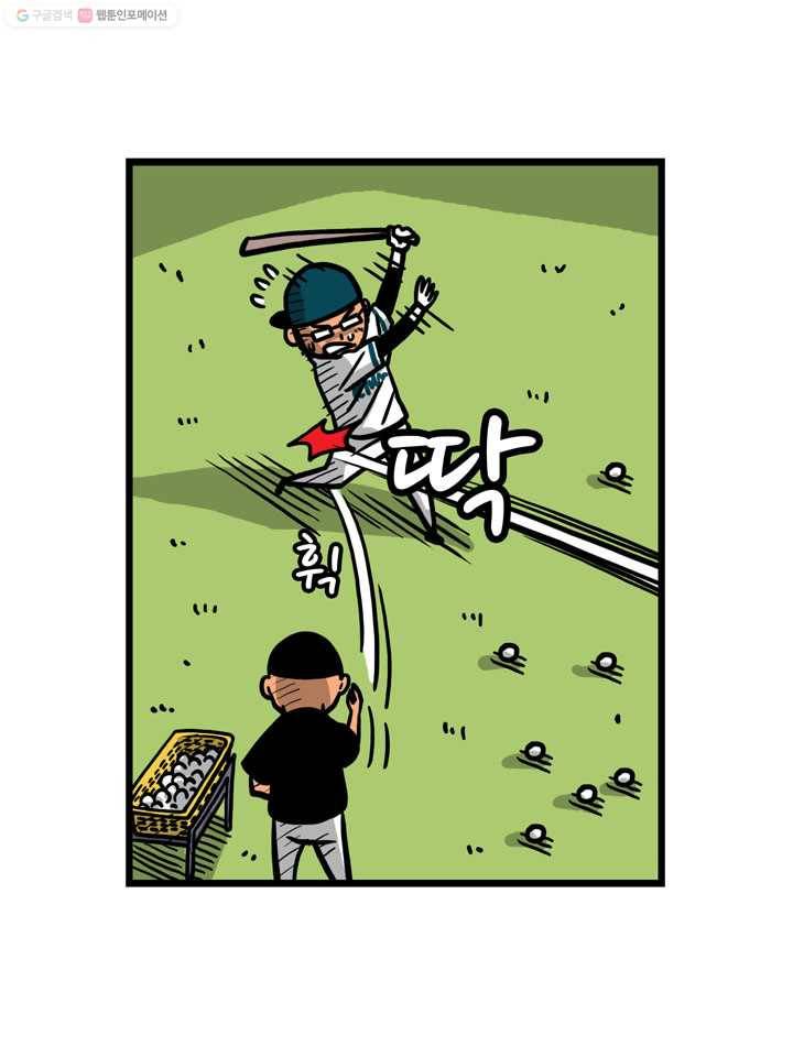 프로야구생존기 11화 3