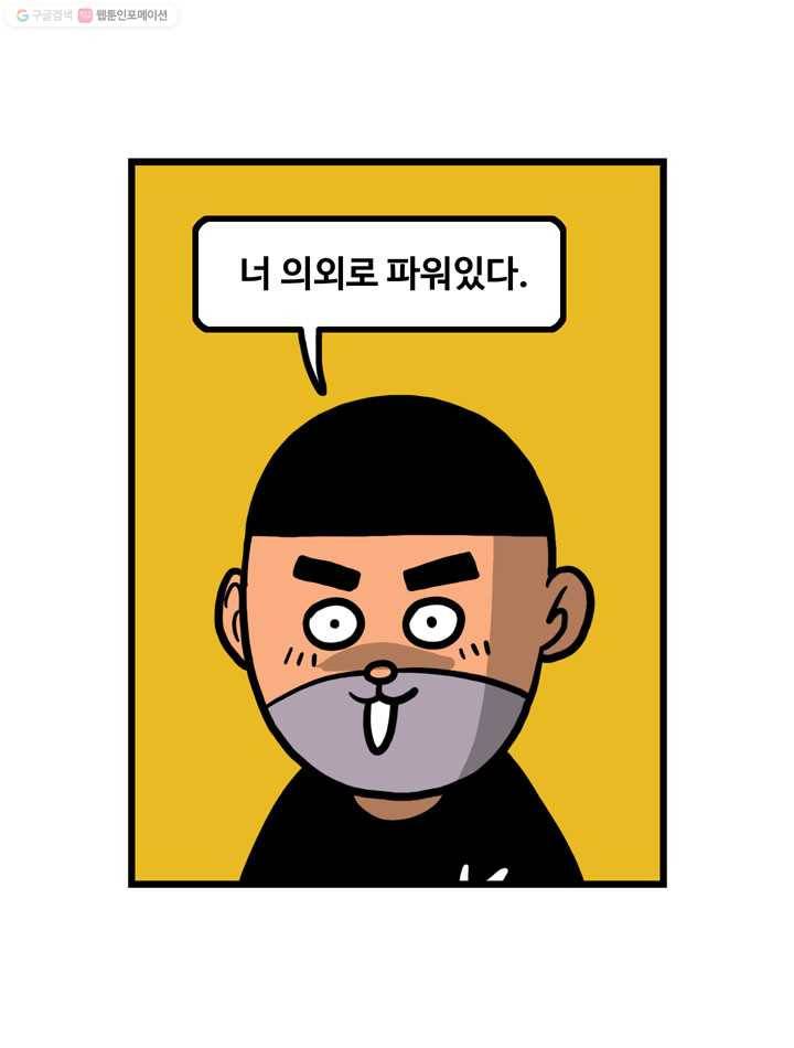 프로야구생존기 11화 6