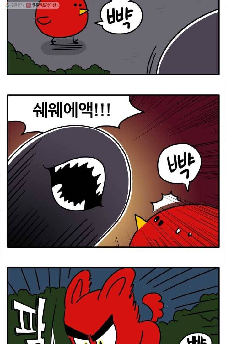 흡혈고딩 피만두 72화 피끈적이 2
