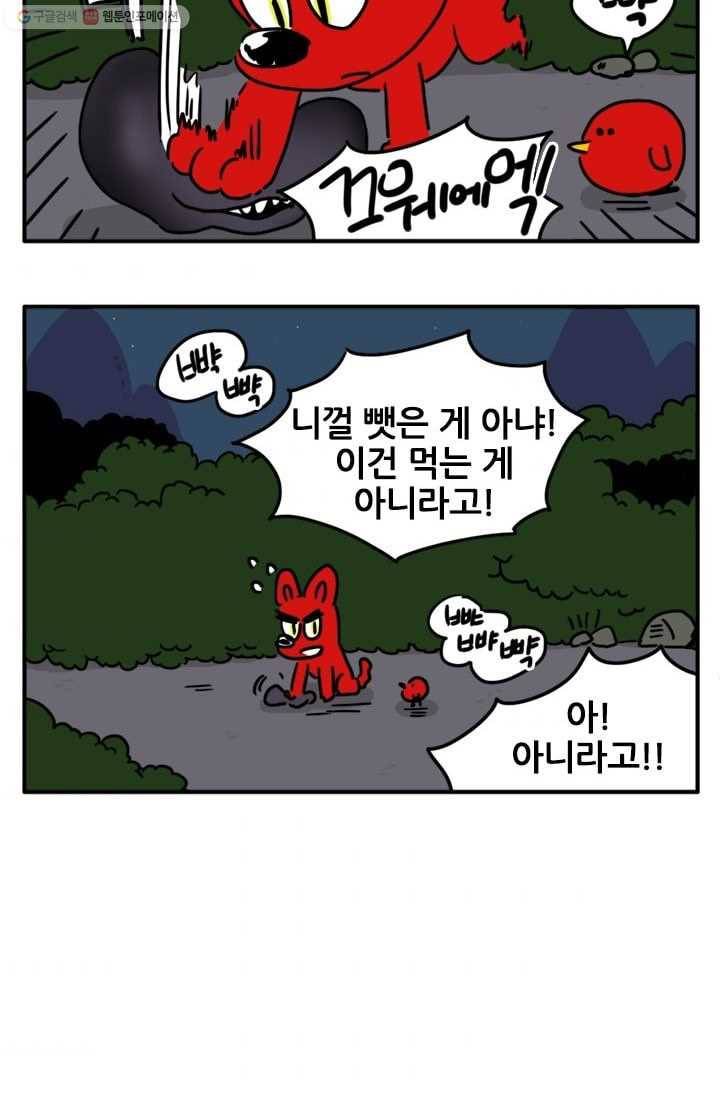 흡혈고딩 피만두 72화 피끈적이 3