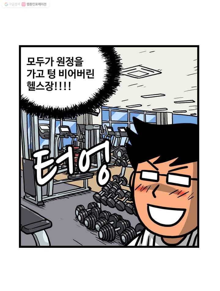 프로야구생존기 18화 3