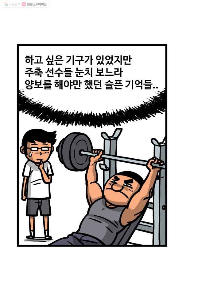 프로야구생존기 18화 4