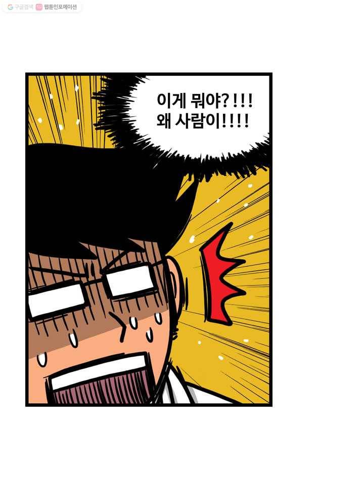 프로야구생존기 18화 7