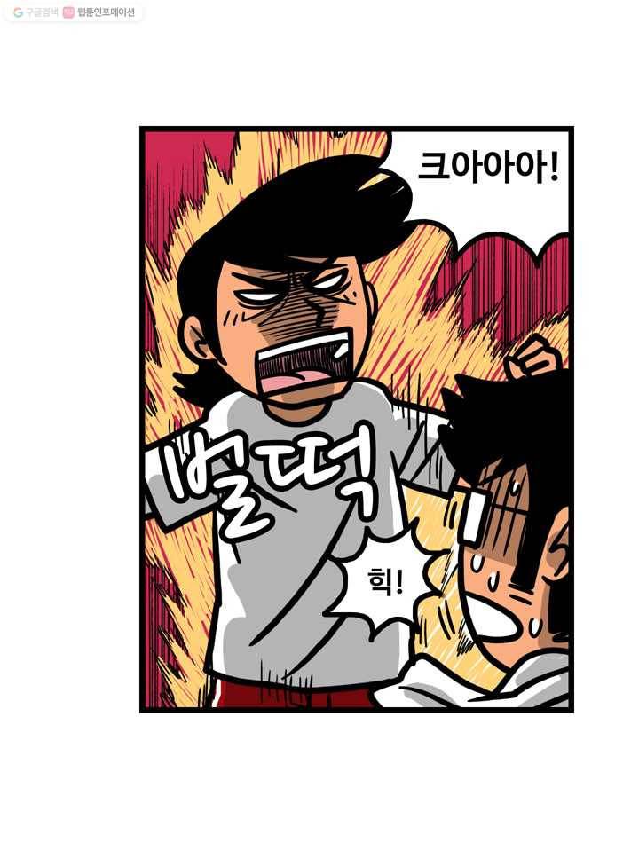 프로야구생존기 18화 8