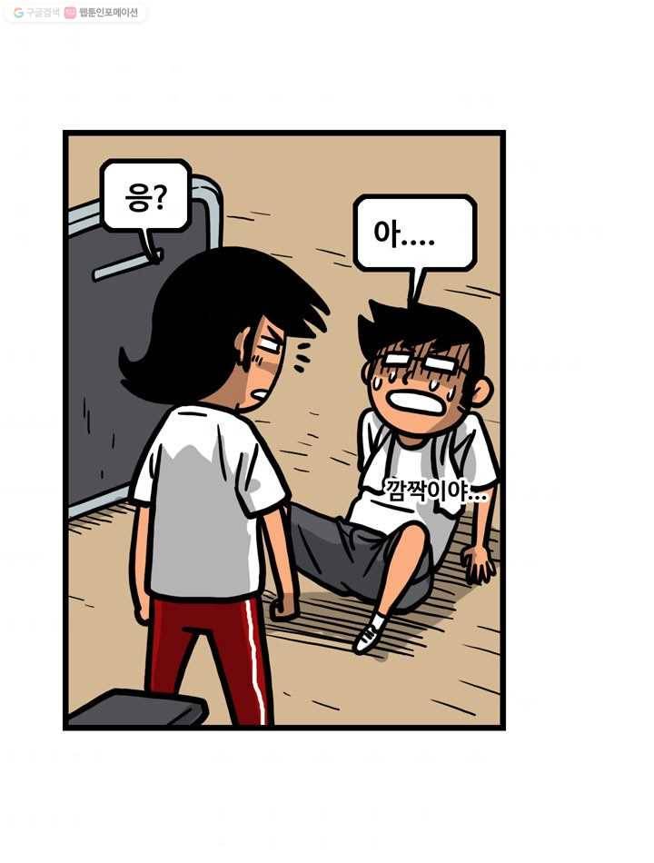 프로야구생존기 18화 9