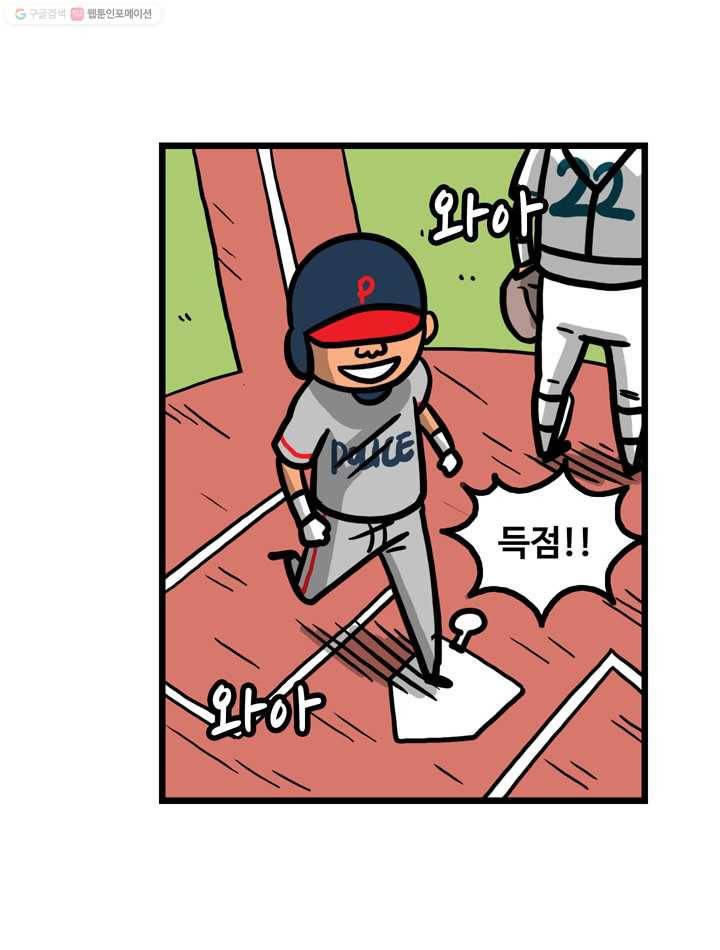 프로야구생존기 27화 6