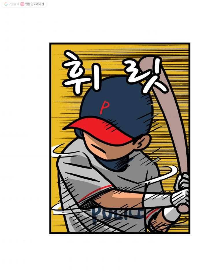프로야구생존기 27화 39