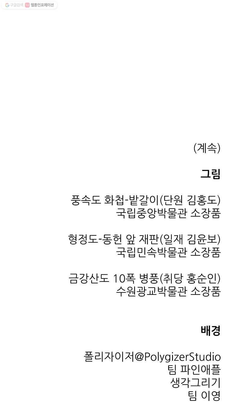 백로식당 2화 13