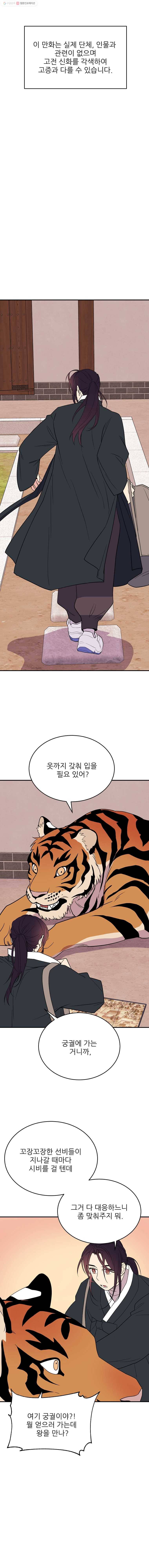 백로식당 8화 1
