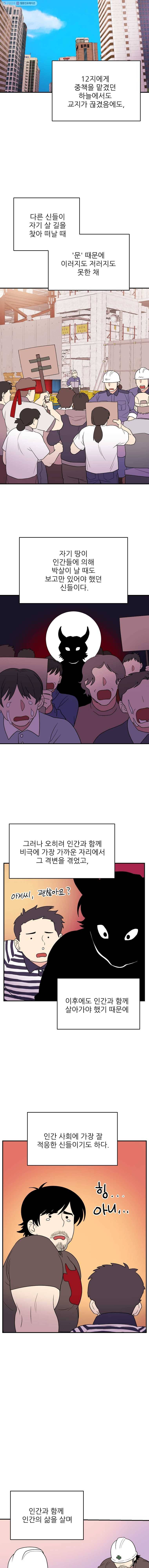 백로식당 8화 5