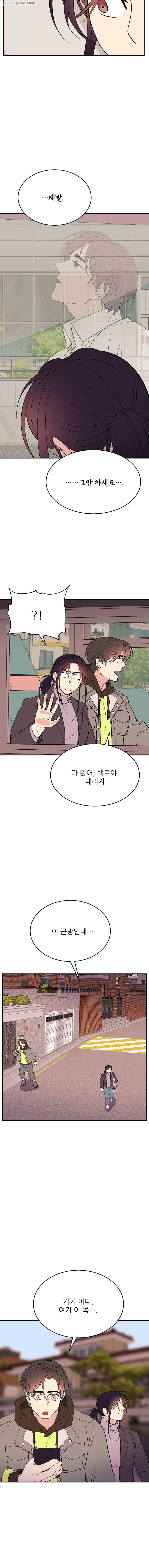 백로식당 8화 10