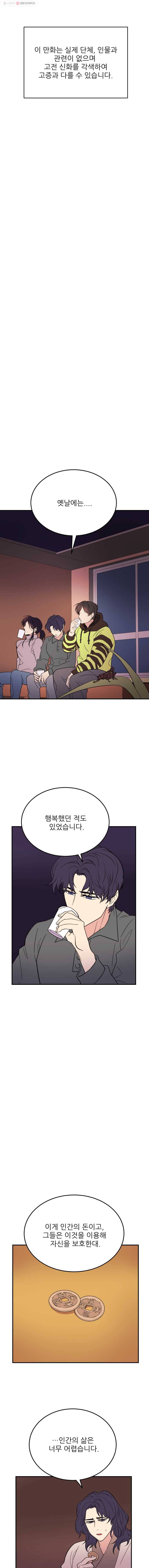 백로식당 13화 1