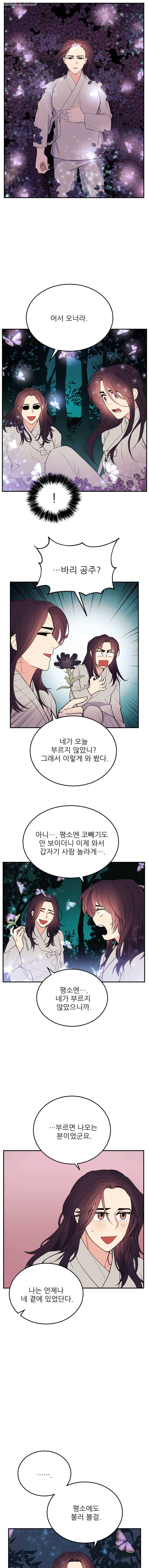 백로식당 13화 7