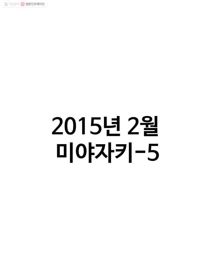 프로야구생존기 52화 2