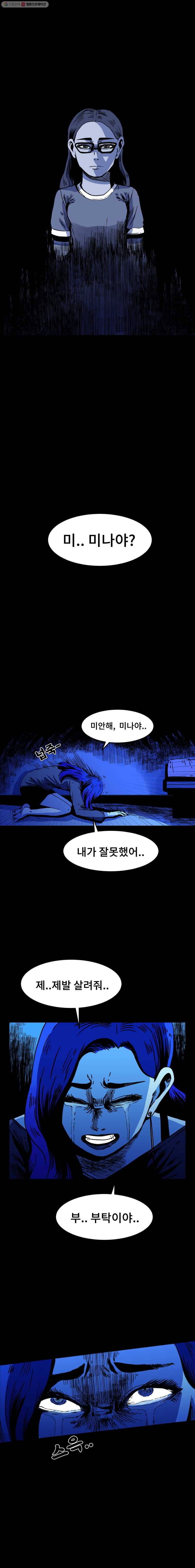 마이셀프 5화 3