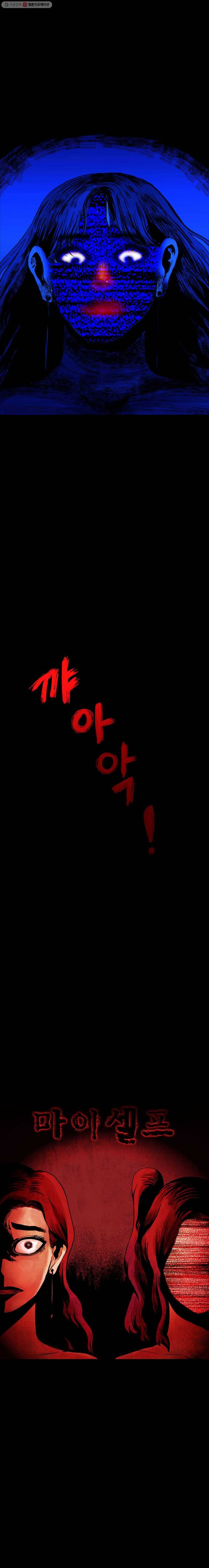 마이셀프 5화 4
