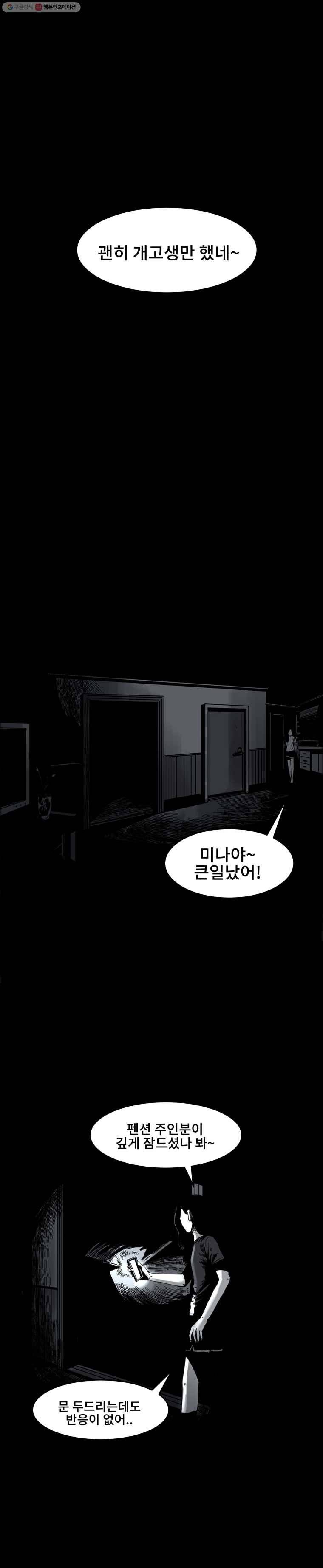 마이셀프 5화 5