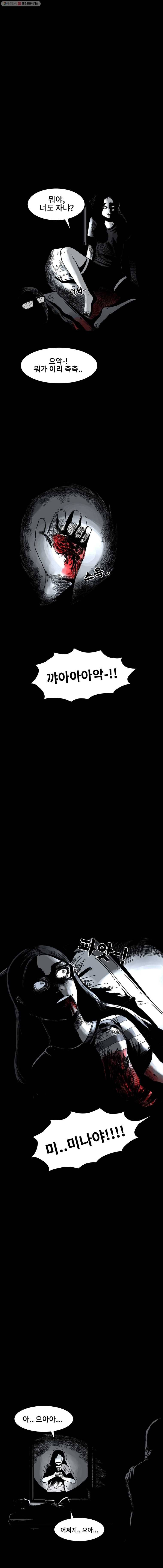 마이셀프 5화 6
