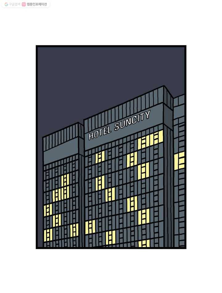 프로야구생존기 63화 2