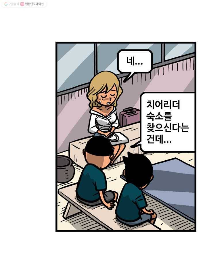 프로야구생존기 68화 4