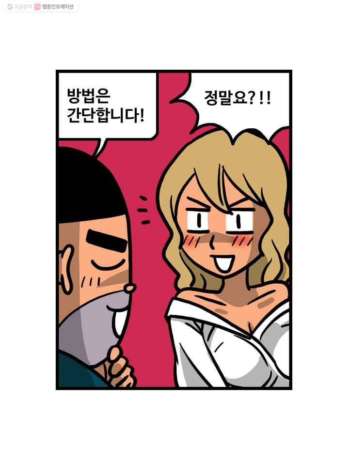 프로야구생존기 68화 5
