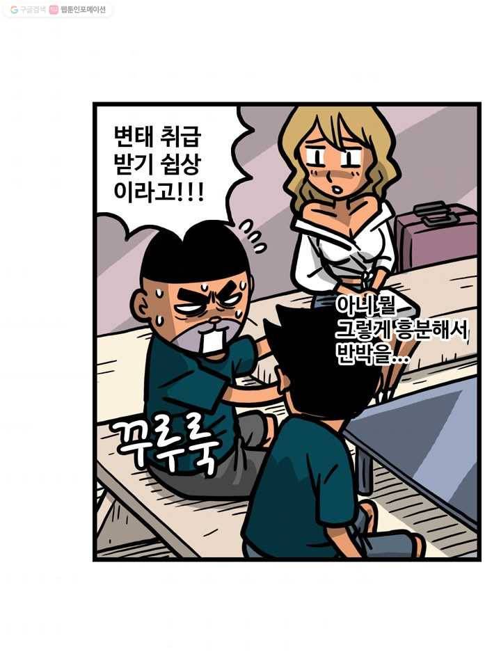 프로야구생존기 68화 10