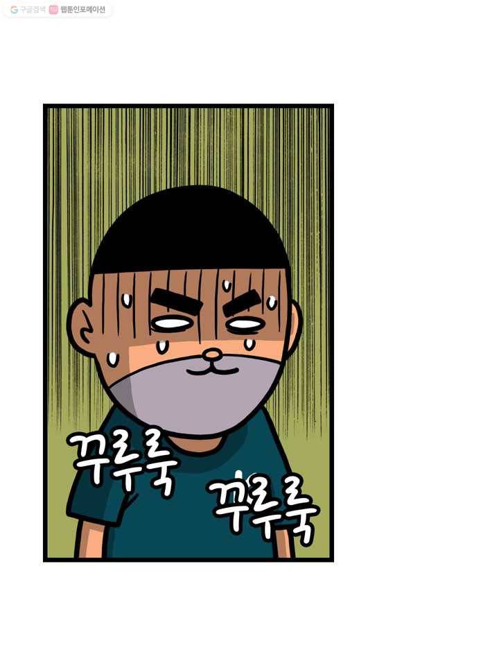 프로야구생존기 68화 11