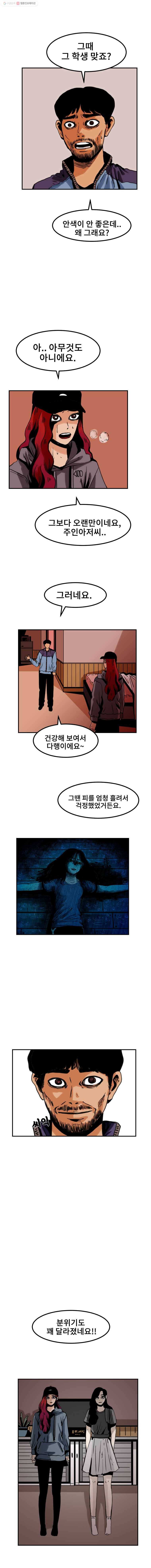 마이셀프 20화 3